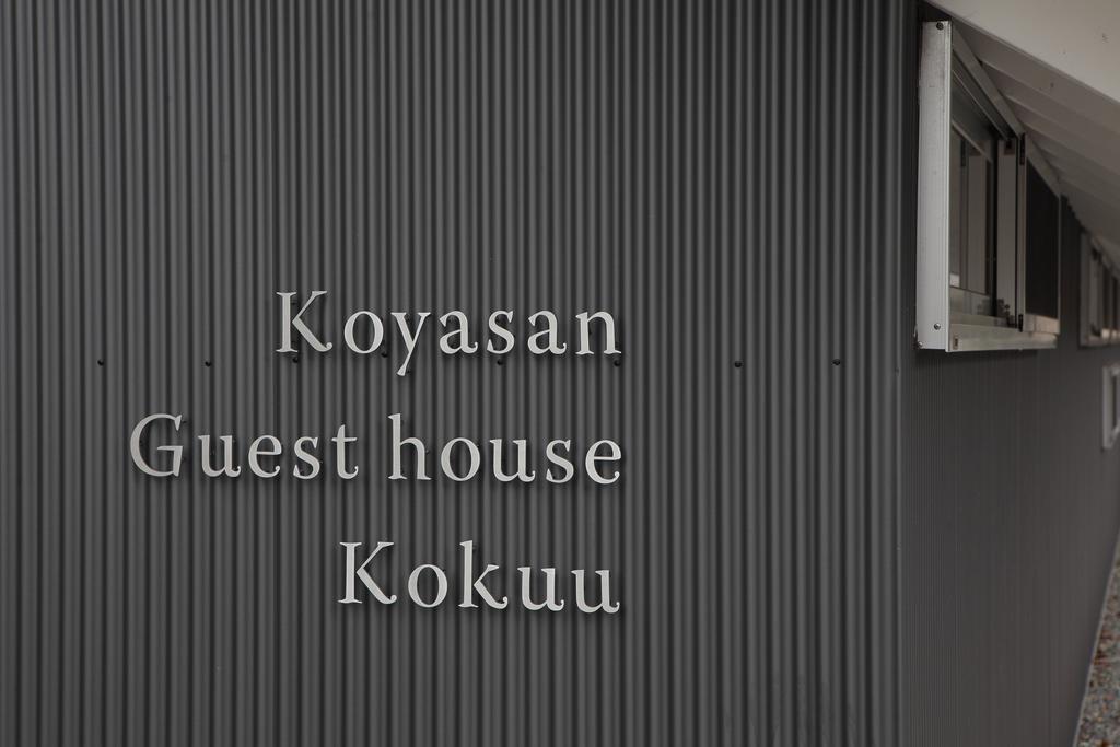 Koyasan Guesthouse Kokuu Buitenkant foto
